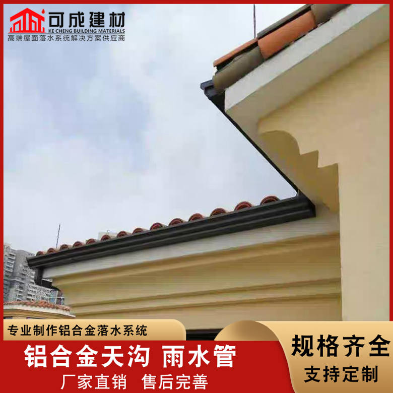 铝合金天沟源头好货本地供应商