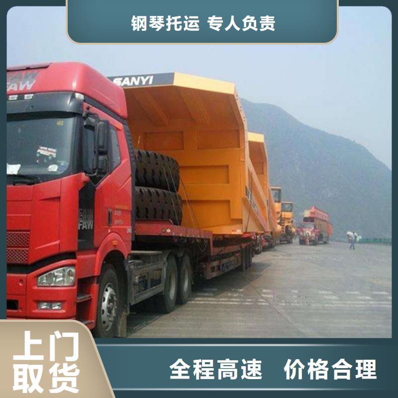 上海到内黄家具托运往返运输