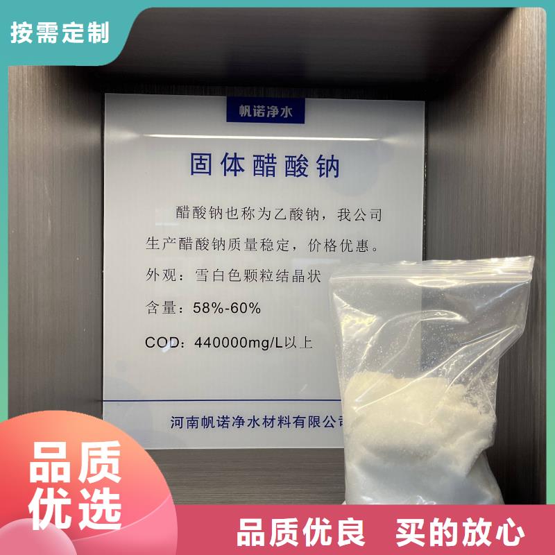 附近生产四氯铝酸钠厂家运费补贴源头把关放心选购