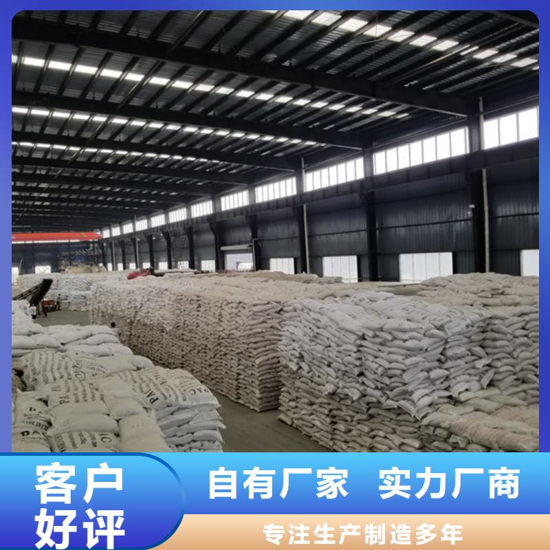 聚合氯化铝液体PAC厂家直销厂家质量过硬