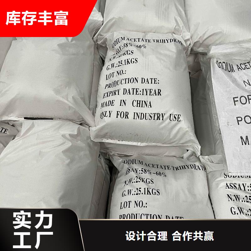 石家庄固体乙酸钠25%58%含量当地货源
