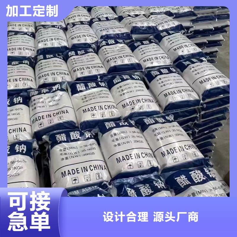 ：蚌埠醋酸钠碳源实力工厂