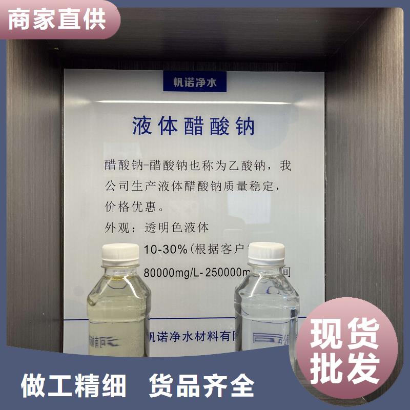 副产低价无水醋酸钠测总氮总磷工厂批发