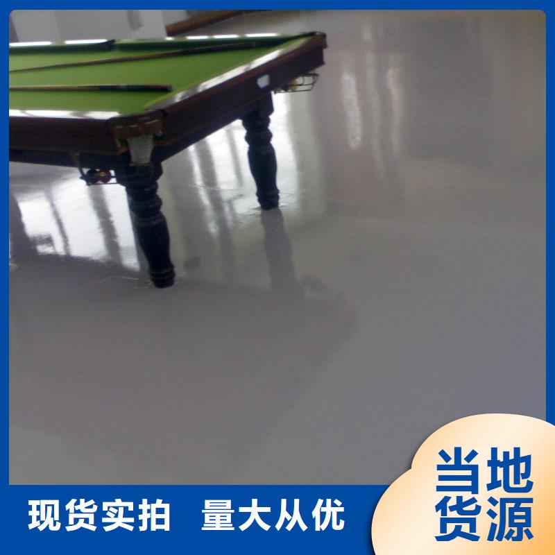 芥园环氧地平家装厂家自营