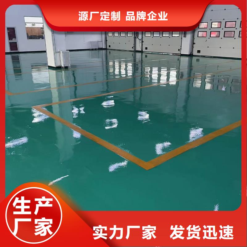 崔黄口做环氧树脂地坪漆精工打造