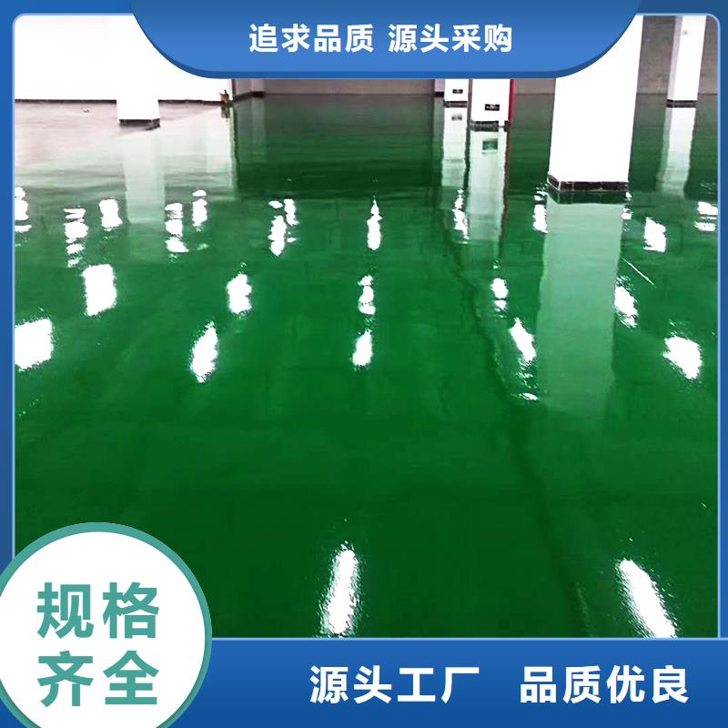 春华厂区环氧树脂地坪漆附近上门勘测性价比高