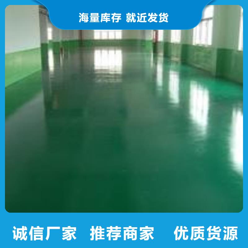 守信蓟州区刷地面漆当地制造商