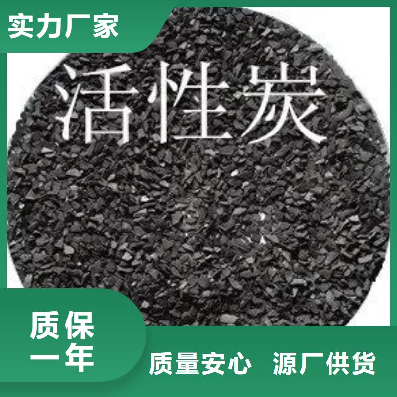 运河区煤质活性炭柱状活性炭果壳椰壳活性炭生产厂家>2025已更新(本地/报价)多家仓库发货
