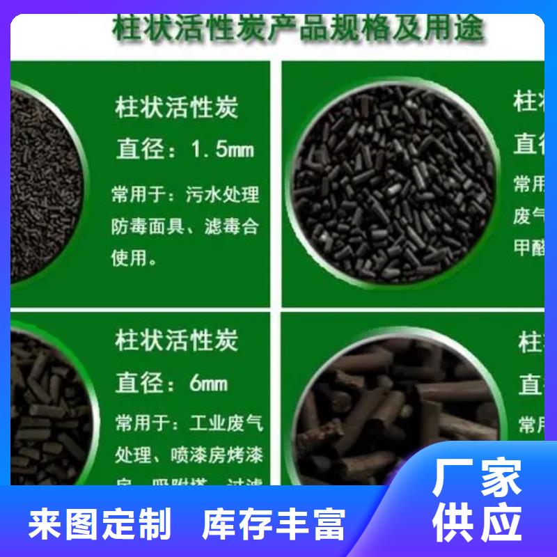 滨州惠民县煤质活性炭柱状活性炭果壳椰壳活性炭生产厂家做工细致