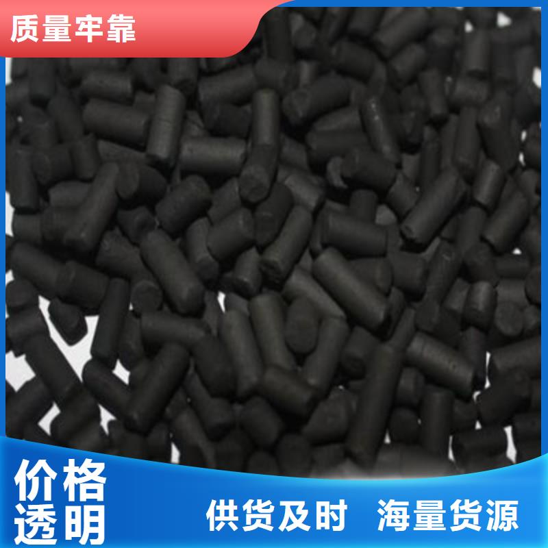 哈尔滨双城市椰壳活性炭净水处理柱状活性炭价格经验丰富品质可靠