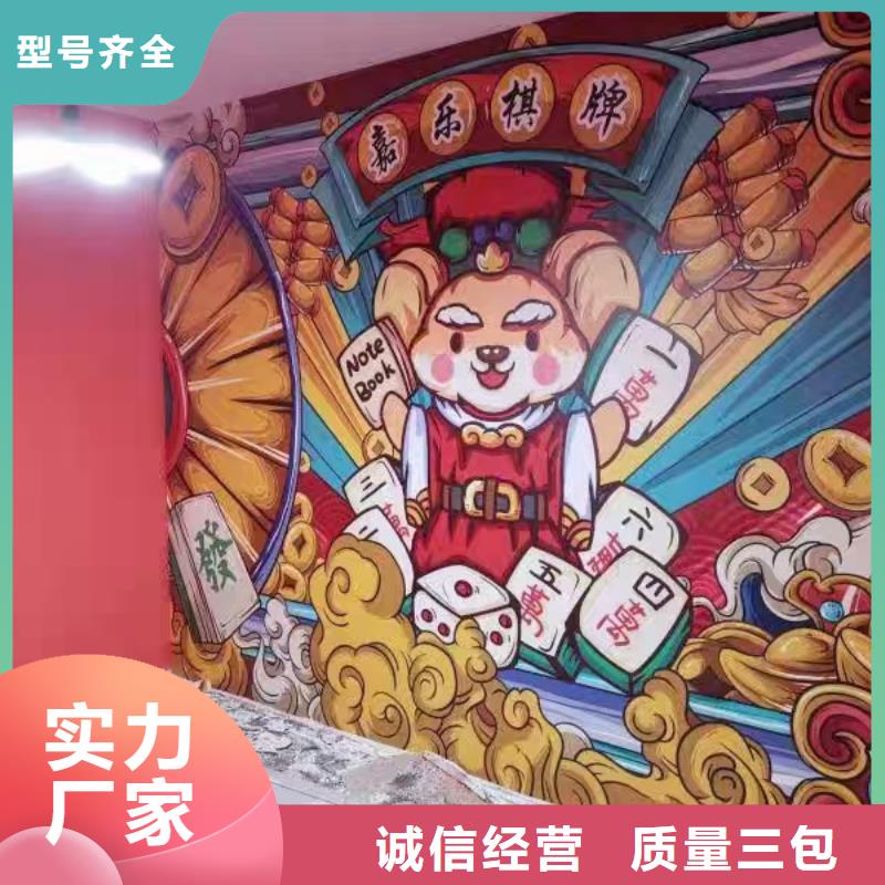 墙绘彩绘手绘墙画壁画文化墙彩绘户外墙绘餐饮手绘架空层墙面手绘墙体彩绘同城品牌