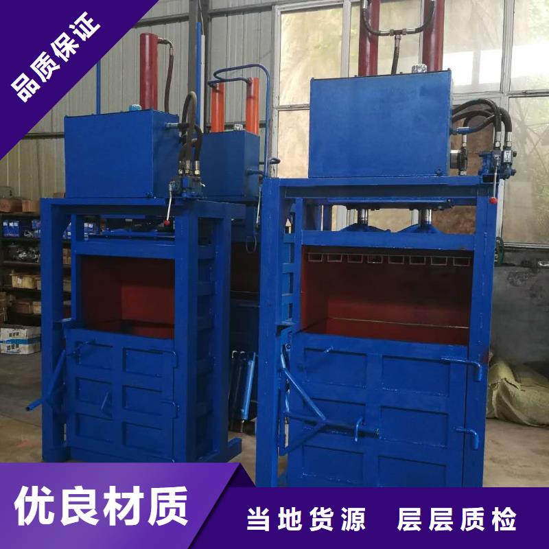 液压打包机直销欢迎电询同城厂家