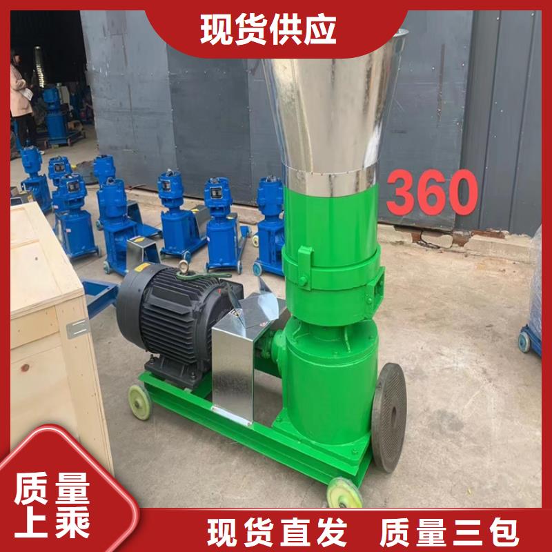 生物质颗粒机销售品质做服务