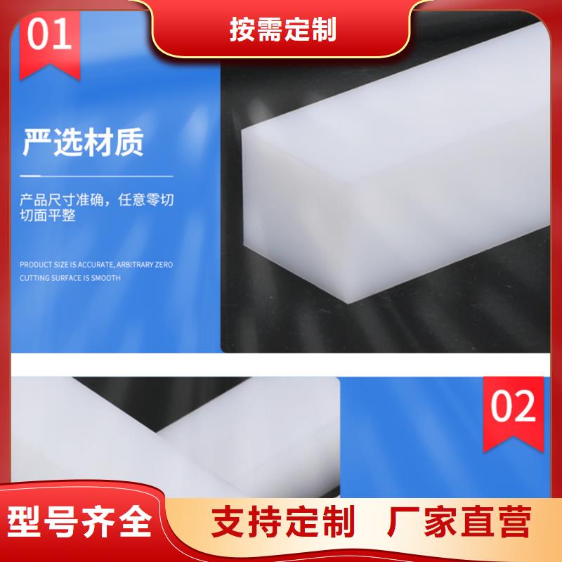 服务周到的
尼龙板
基地优质原料
