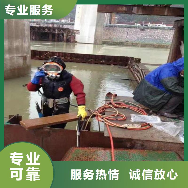 水下水鬼焊接质量有保证免费咨询