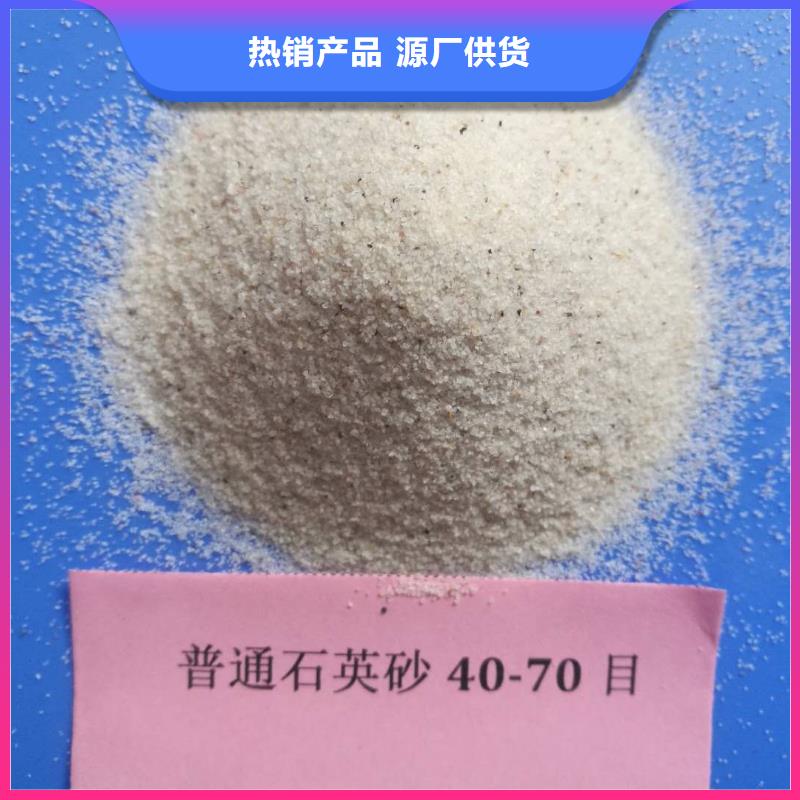 喷砂除锈石英砂选择我们选择放心