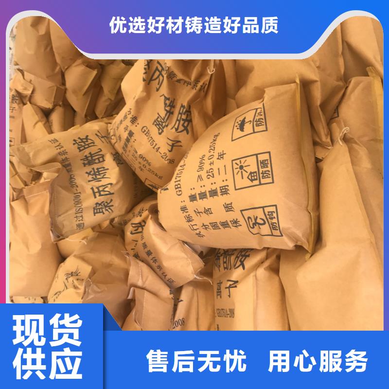 阳离子聚丙烯酰胺实业公司品牌专营