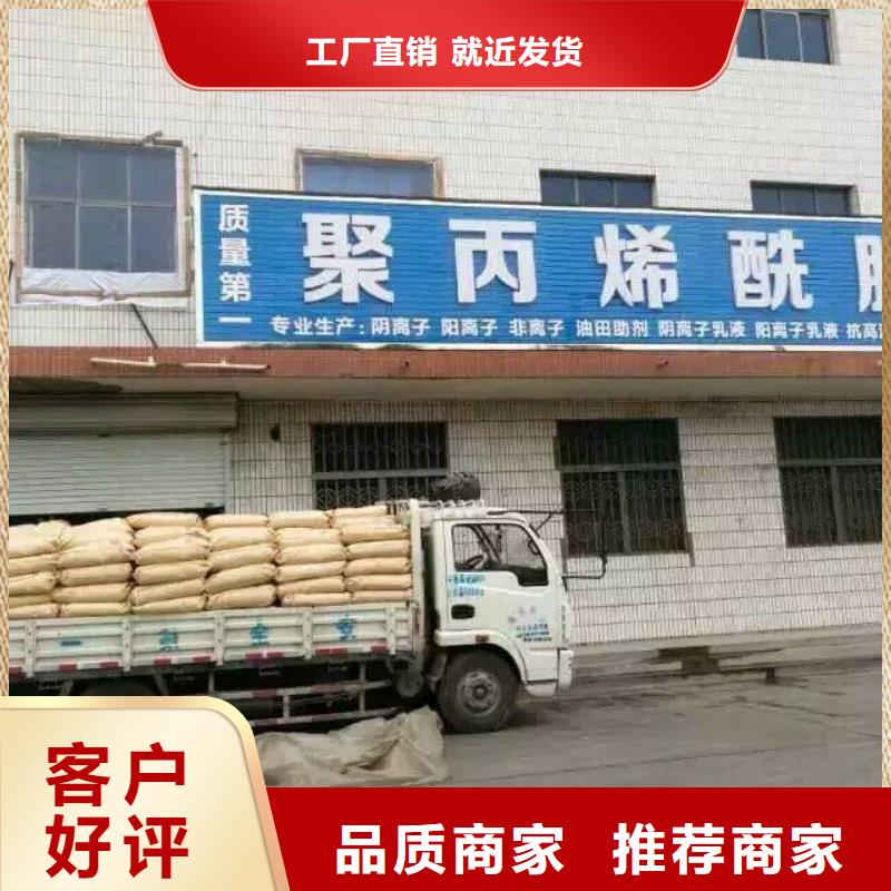 欢迎光临——聚丙烯酰胺——集团有限公司货品齐全