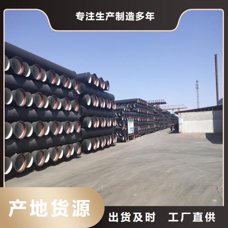 慈利县给水球墨铸铁管定制价格当地货源