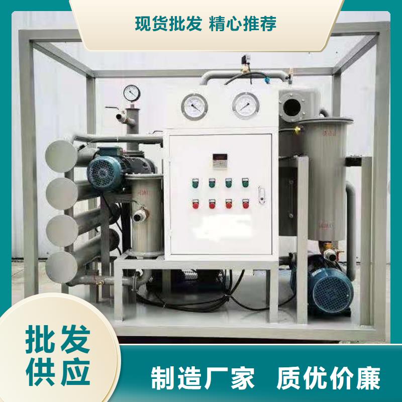 【多功能真空滤油机】优惠多严格把控每一处细节