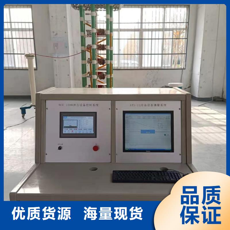 全自动雷电冲击电压发生器试验系统装置产品实拍