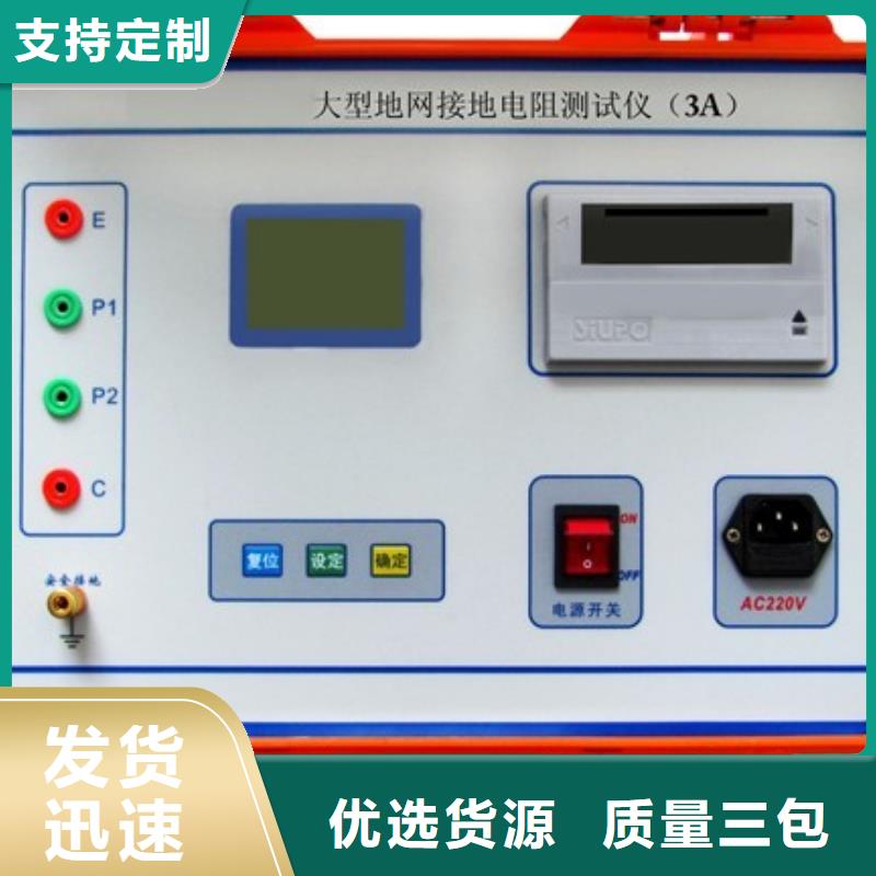 大电流发生器供货及时当地货源