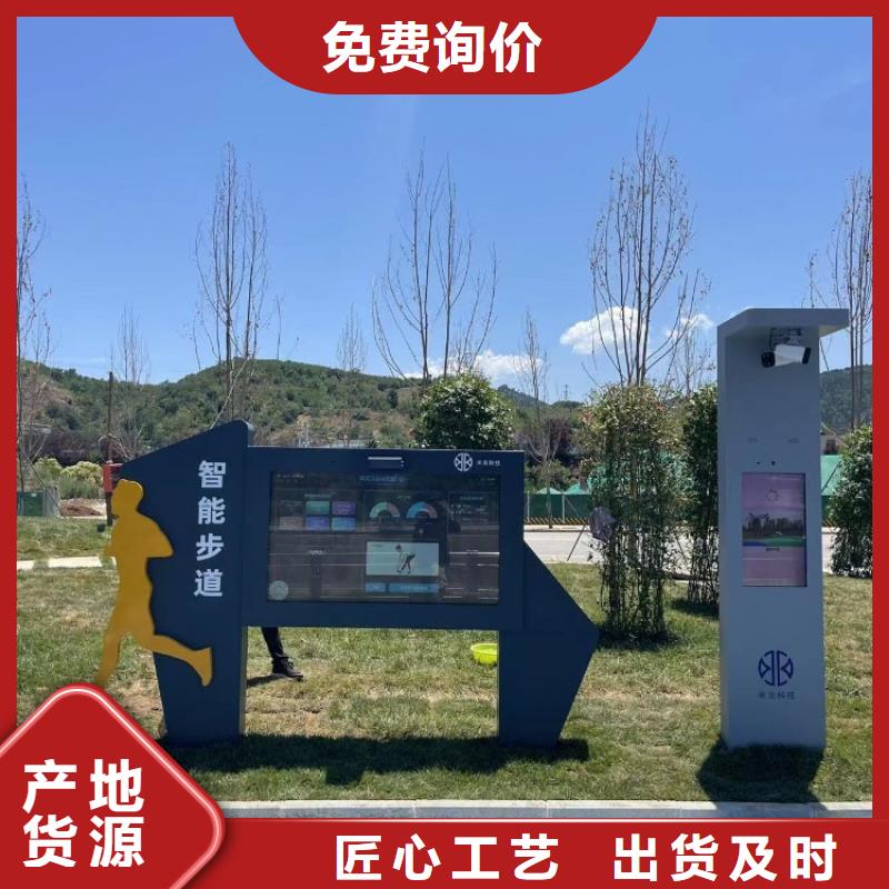 智慧绿道解决方案(免费设计)真正的源头厂家