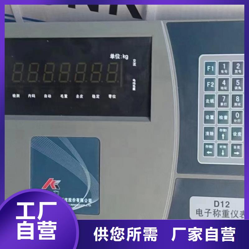凉州地磅安装厂家质量过硬