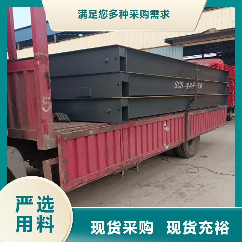 东阿12米地磅打造好品质