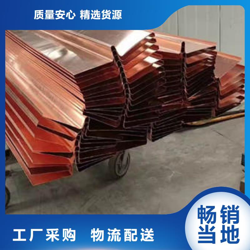 欢迎光临,云南大理w形止水铜片售后完善价格地道