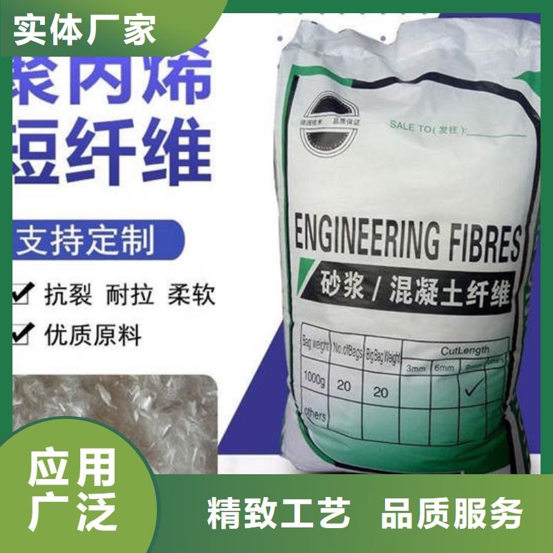 聚丙烯抗裂纤维多少钱一吨合作混凝土搅拌站现货销售