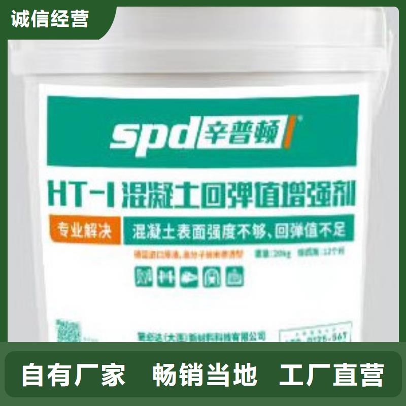 混凝土表面增强剂生产厂家市场报价