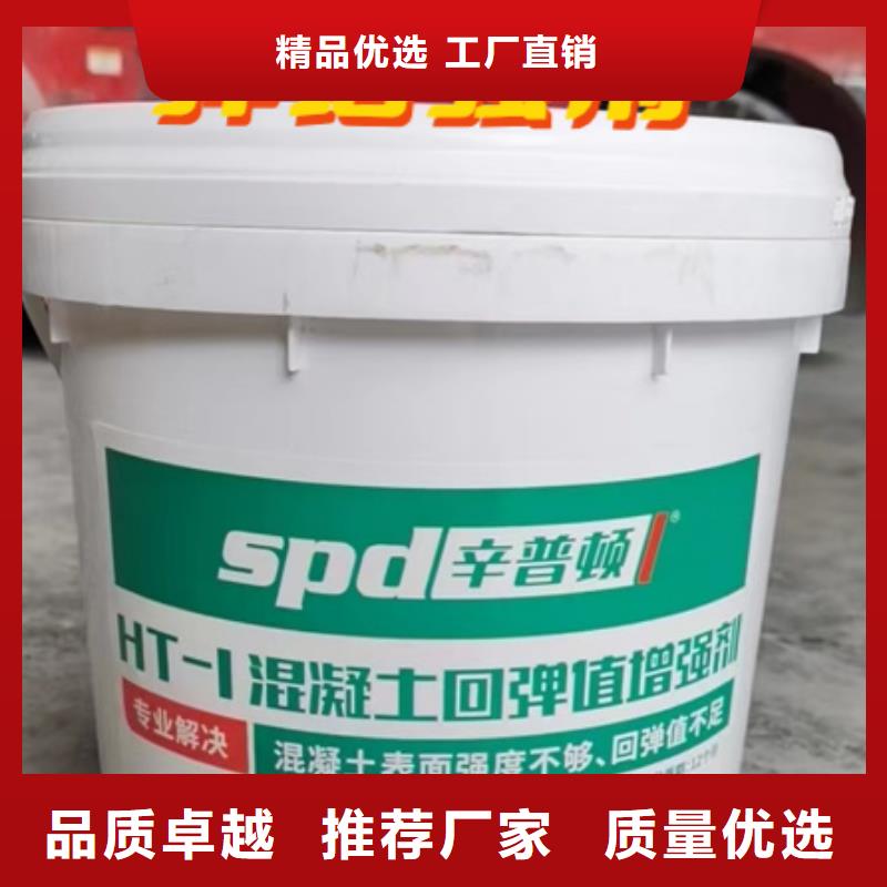文昌市混凝土表面增强剂生产基地价格透明