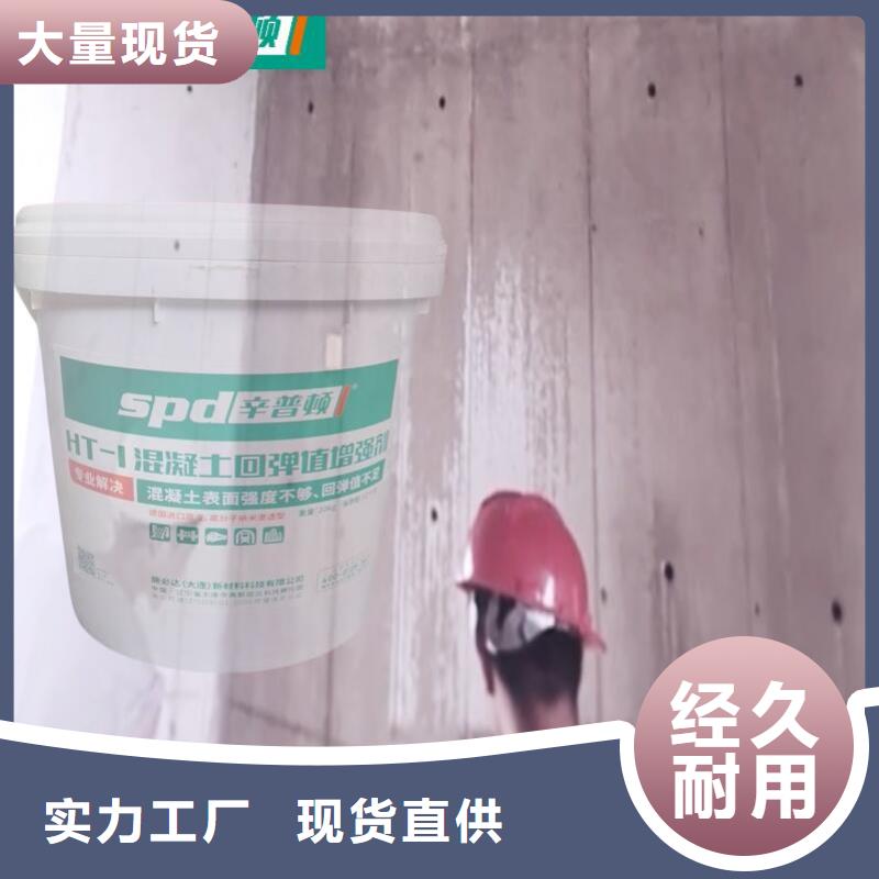 混凝土标号增强剂生产基地用心制作