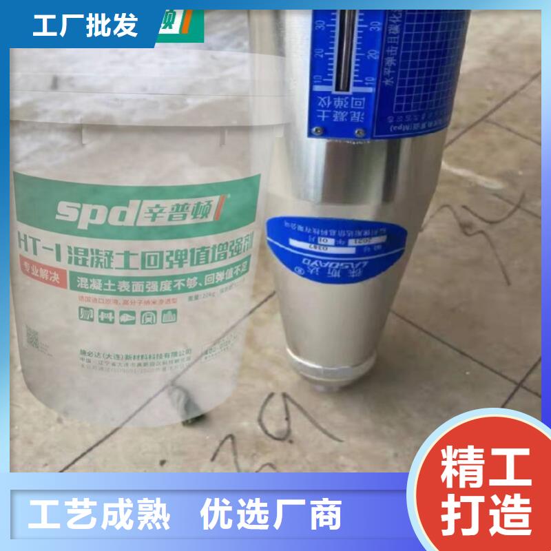 混凝土回弹值增强剂零售当地经销商