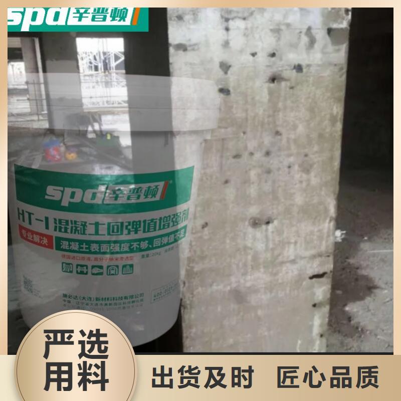 混凝土回弹增强剂出厂价格生产加工
