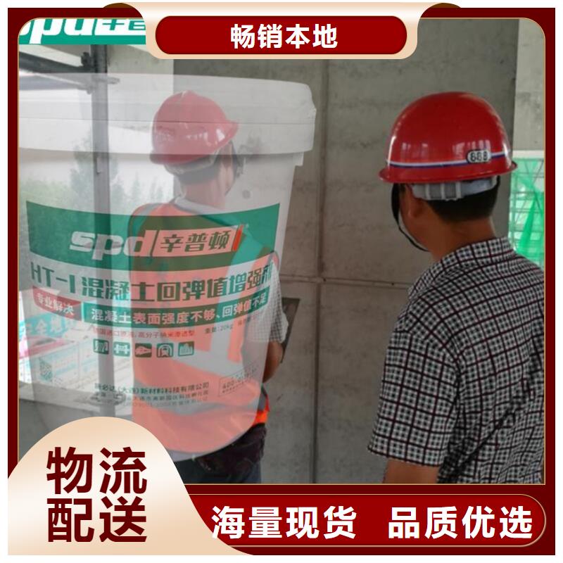 混凝土回弹增强剂供应以质量求生存