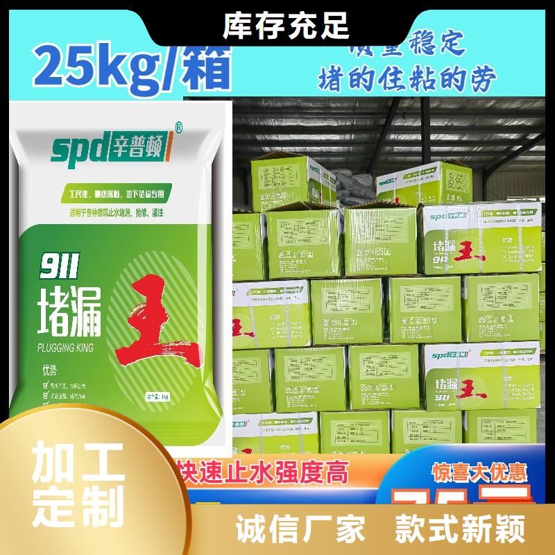 堵漏剂供应工厂价格