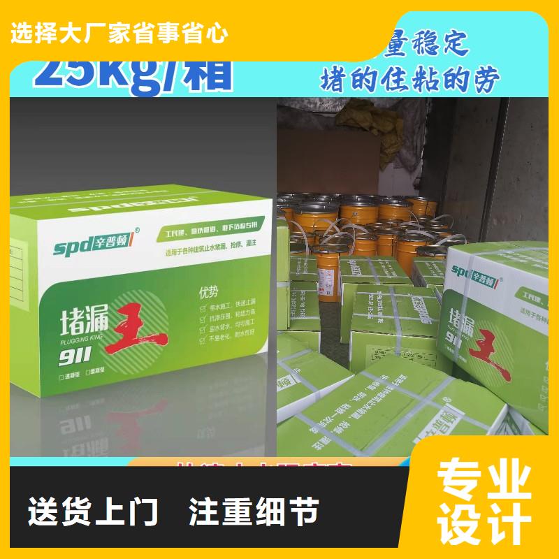 水不漏实体厂家同城制造商