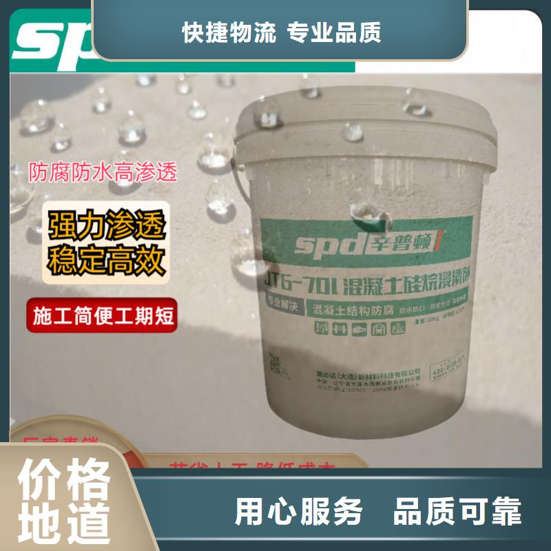 混凝土硅烷浸渍膏供应当地货源