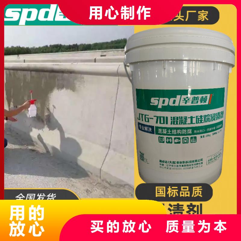 混凝土防护硅烷涂料厂家本地服务商