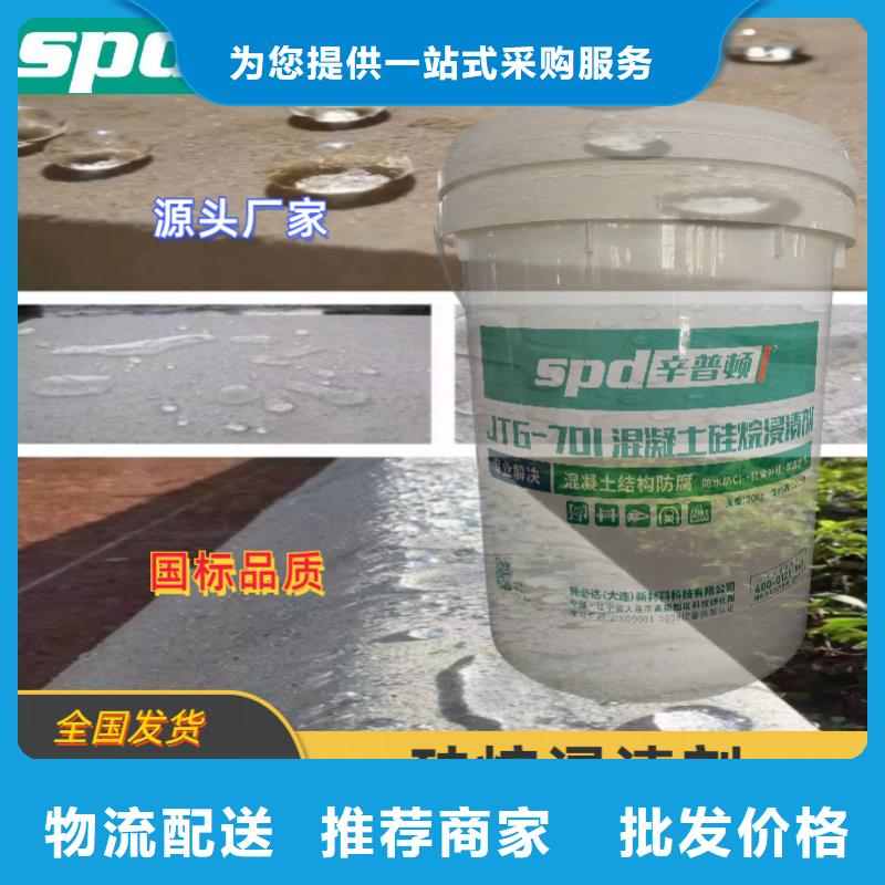 混凝土硅烷浸渍剂现货供应货源充足