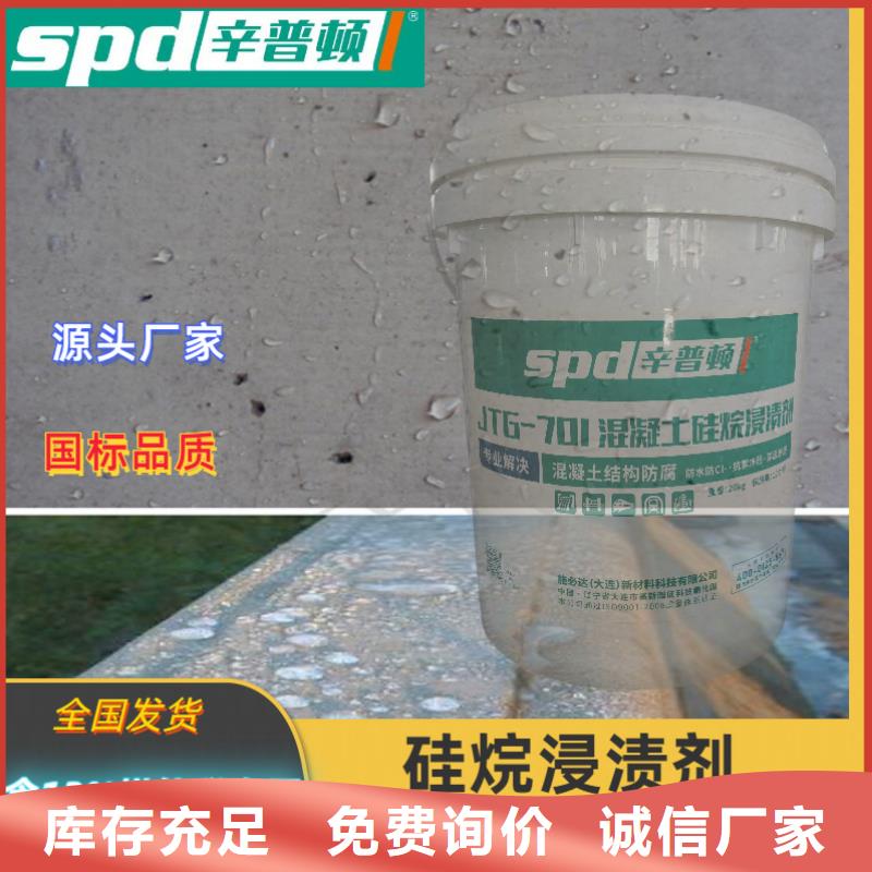 膏体硅烷浸渍剂生产基地老品牌厂家