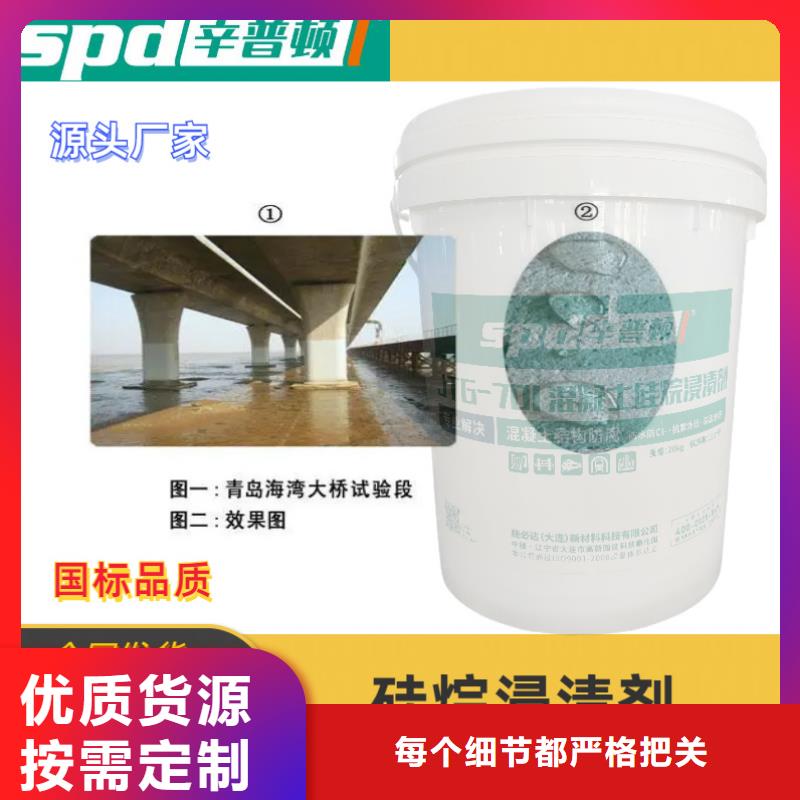 膏体硅烷浸渍剂供应丰富的行业经验