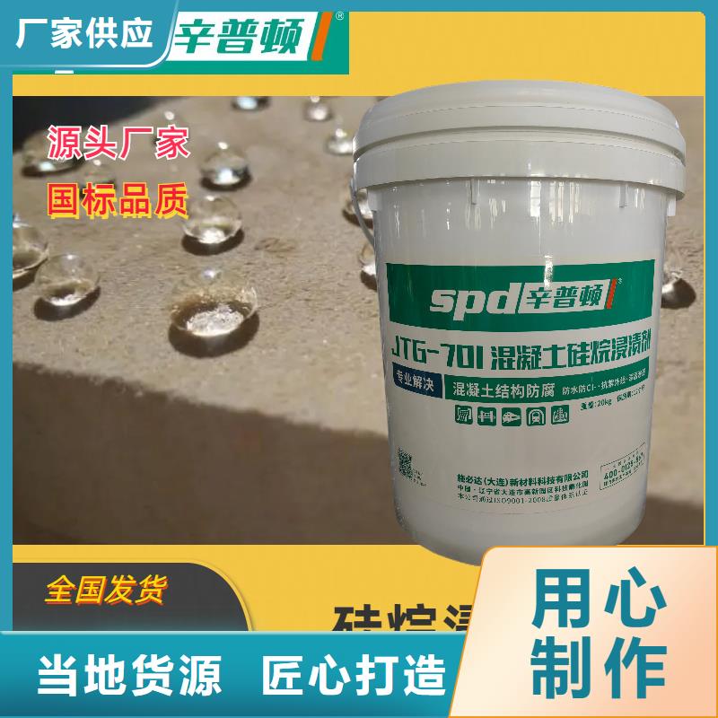 硅烷浸渍涂料价格合理当地货源