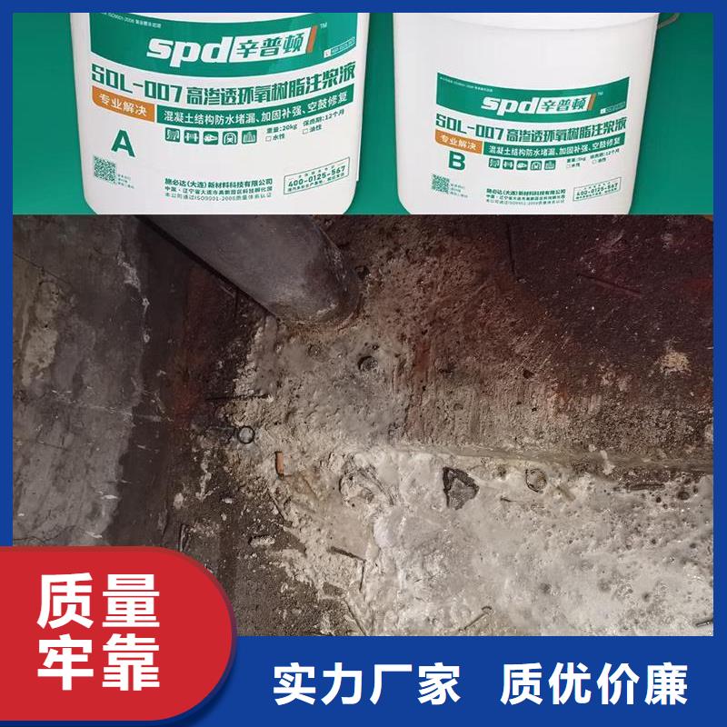 地下室堵漏环氧注浆液型号全货源直供