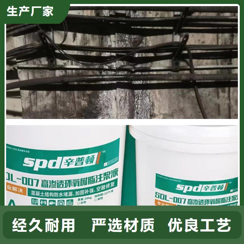 改性环氧树脂注浆液批发实体诚信经营