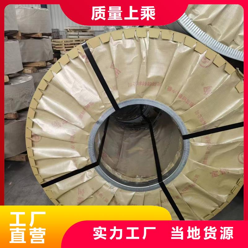 B50AH1000制造厂家宝武硅钢同城公司