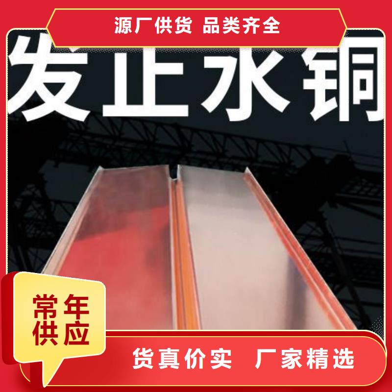 铜片止水库存充足当地经销商