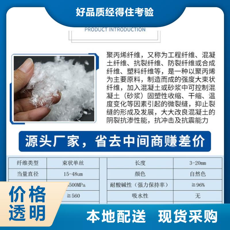 
混凝土抗裂纤维价格低当地服务商